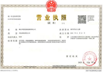 點(diǎn)擊查看詳細(xì)信息<br>標(biāo)題：營(yíng)業(yè)執(zhí)照 閱讀次數(shù)：140